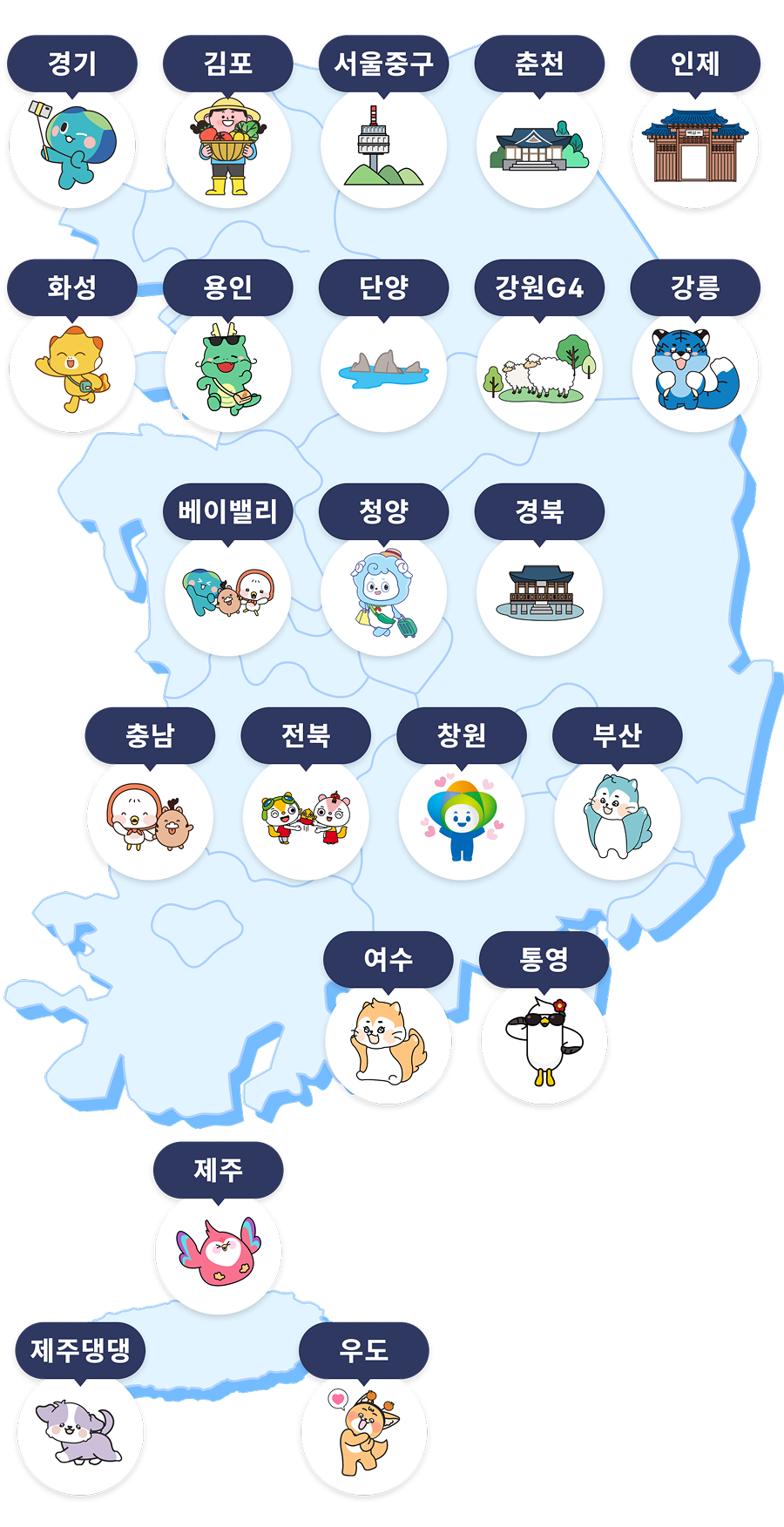 전국투어패스 이용 지역 안내